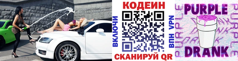 гидра ссылки  Спас-Клепики  Кодеиновый сироп Lean Purple Drank 